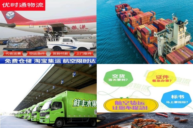 四方台到太原航空货运公司-四方台到太原物流专线