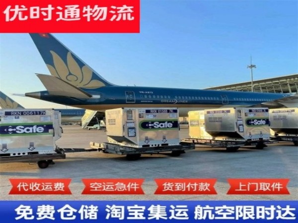 四方台到太原空运加急专线